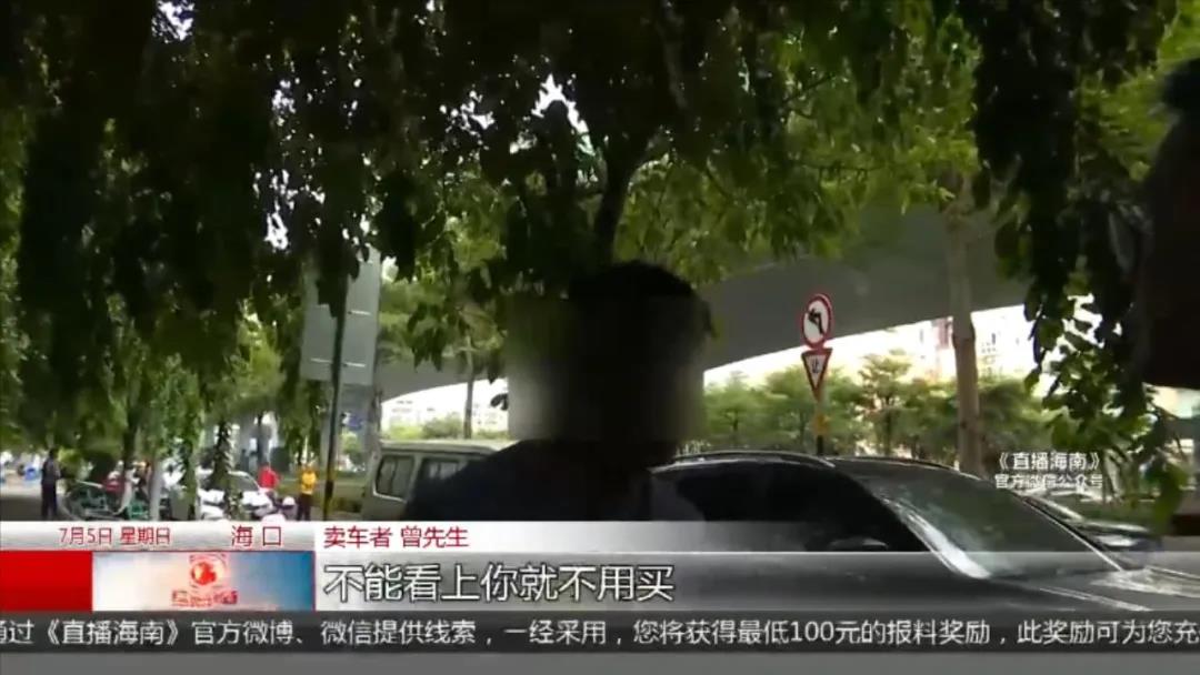  二手車?yán)习遒I二手車被坑，直呼：同行也騙？同行賣家反怪“看走眼”@chinaadec.com