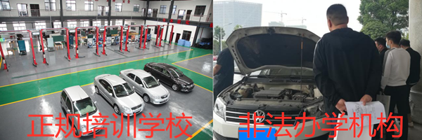 二手車評(píng)估師學(xué)費(fèi)多少錢？培訓(xùn)學(xué)校哪家好？@chinaadec.com