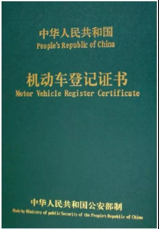 還完車貸車就是你的了？別傻了，這3件事情做完車子才是你的@chinaadec.com