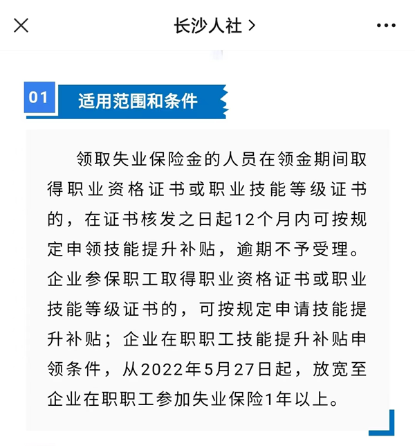 茶藝師證書(shū)多少錢(qián)？長(zhǎng)沙茶藝師培訓(xùn)，符合條件免費(fèi)學(xué)、免費(fèi)考證@chinaadec