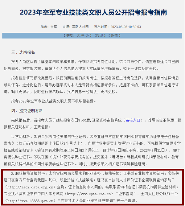 部隊文職司機、保管員證書是由哪個單位頒發(fā)的？