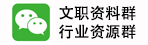 中華汽車網(wǎng)校官方微信資源群，二手車行業(yè)資源群