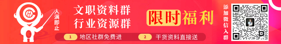 加微信送好禮，領(lǐng)取學(xué)習(xí)禮包、進(jìn)行業(yè)資源群、求職就業(yè)推薦